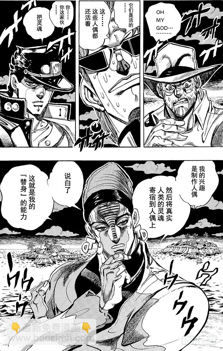 第229话15