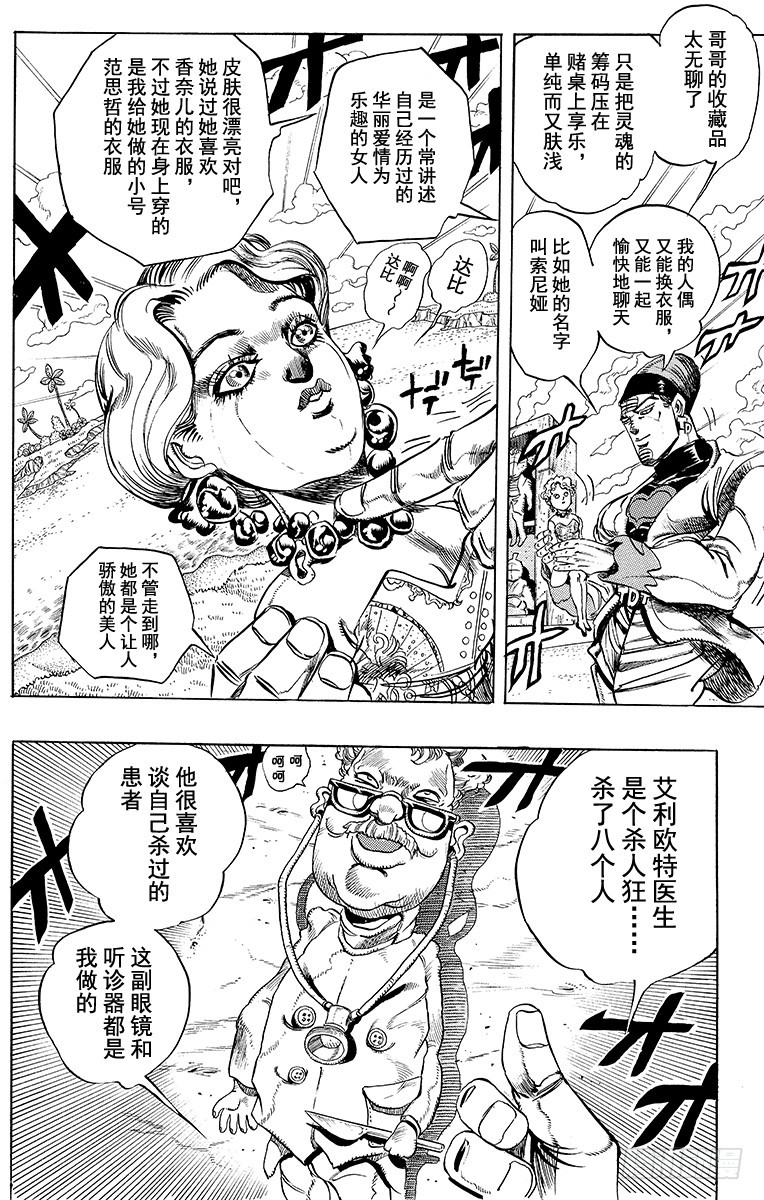 第229话16