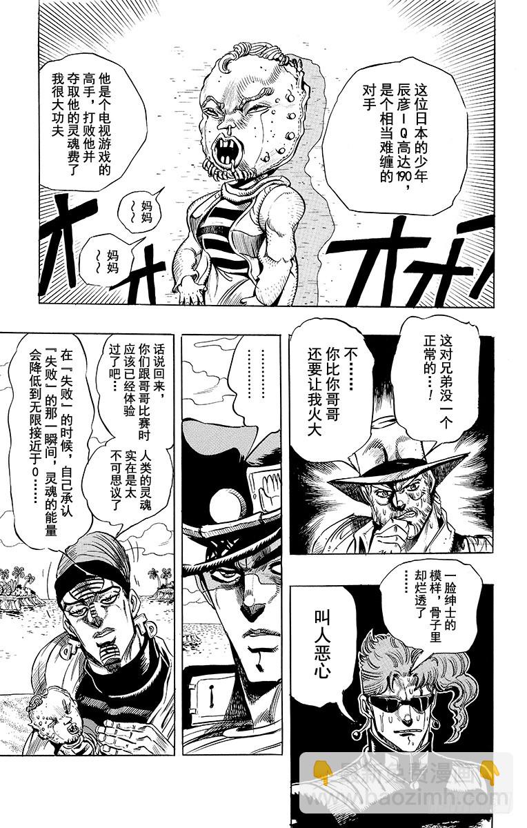 第229话17