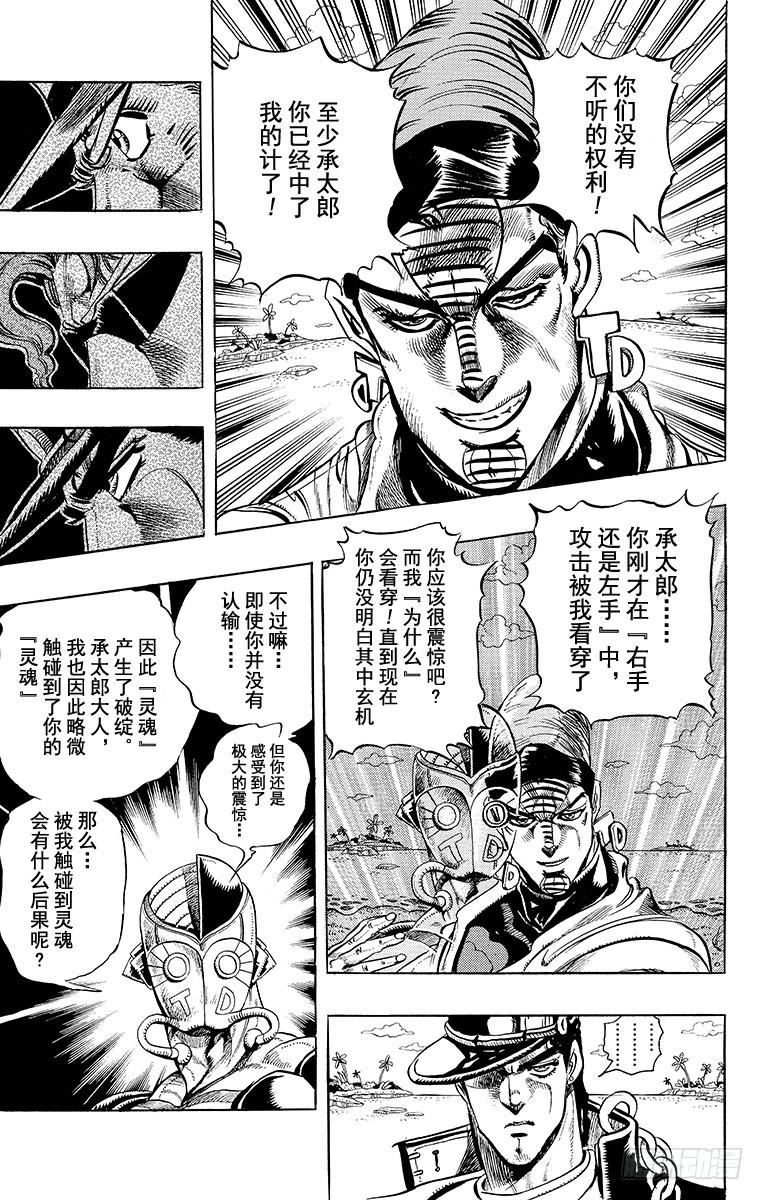 第229话19