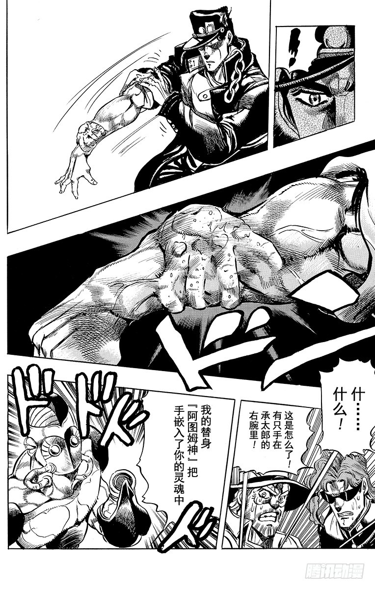 第229话20