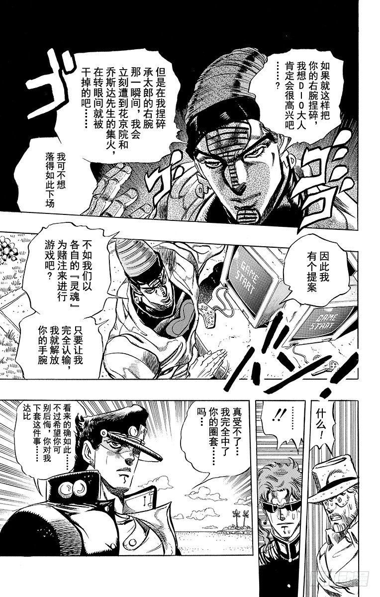 第229话21
