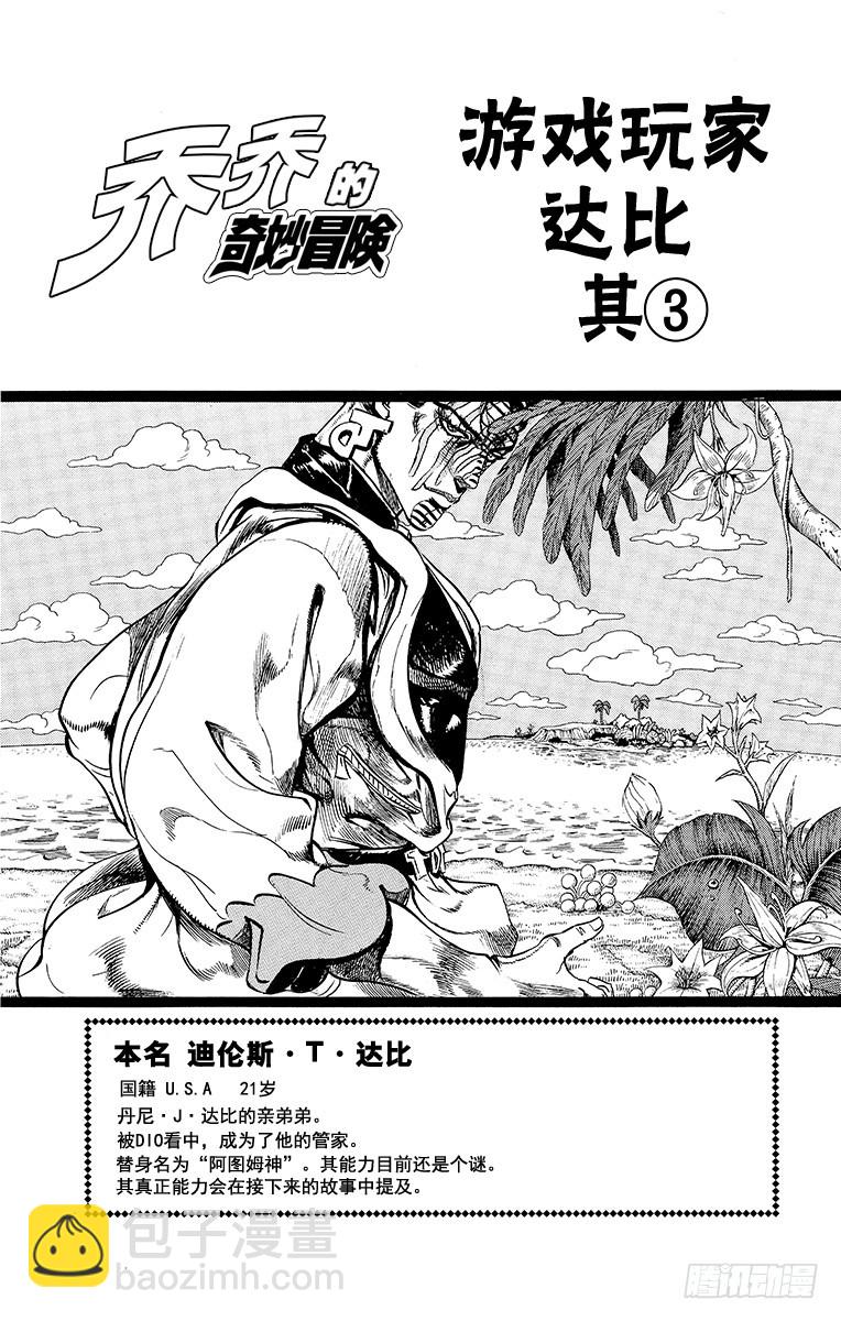 第229话3