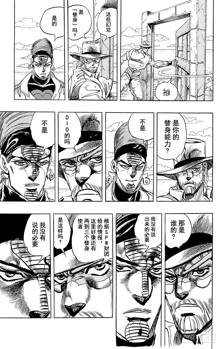 第229话7