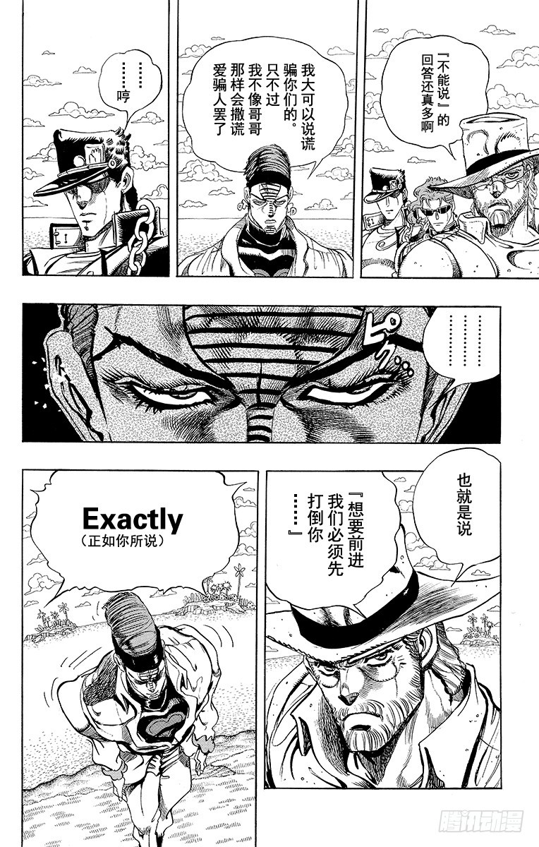第229话8