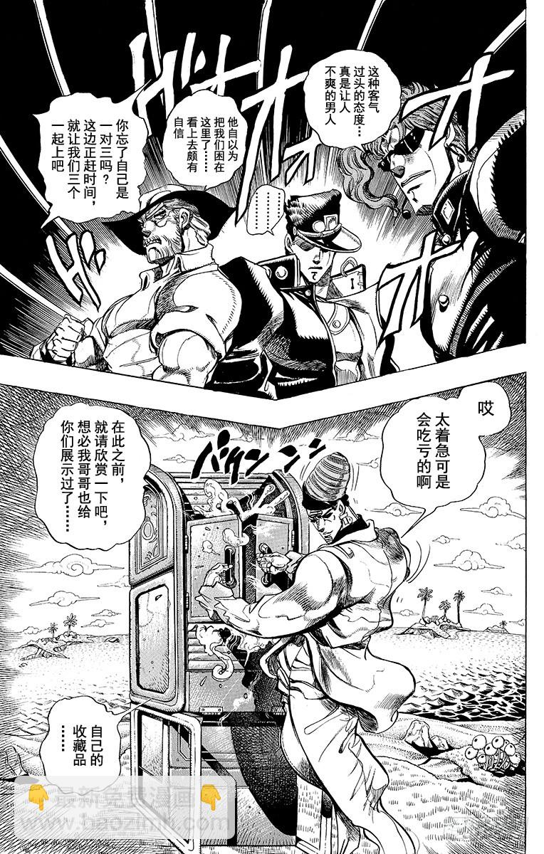 第229话9
