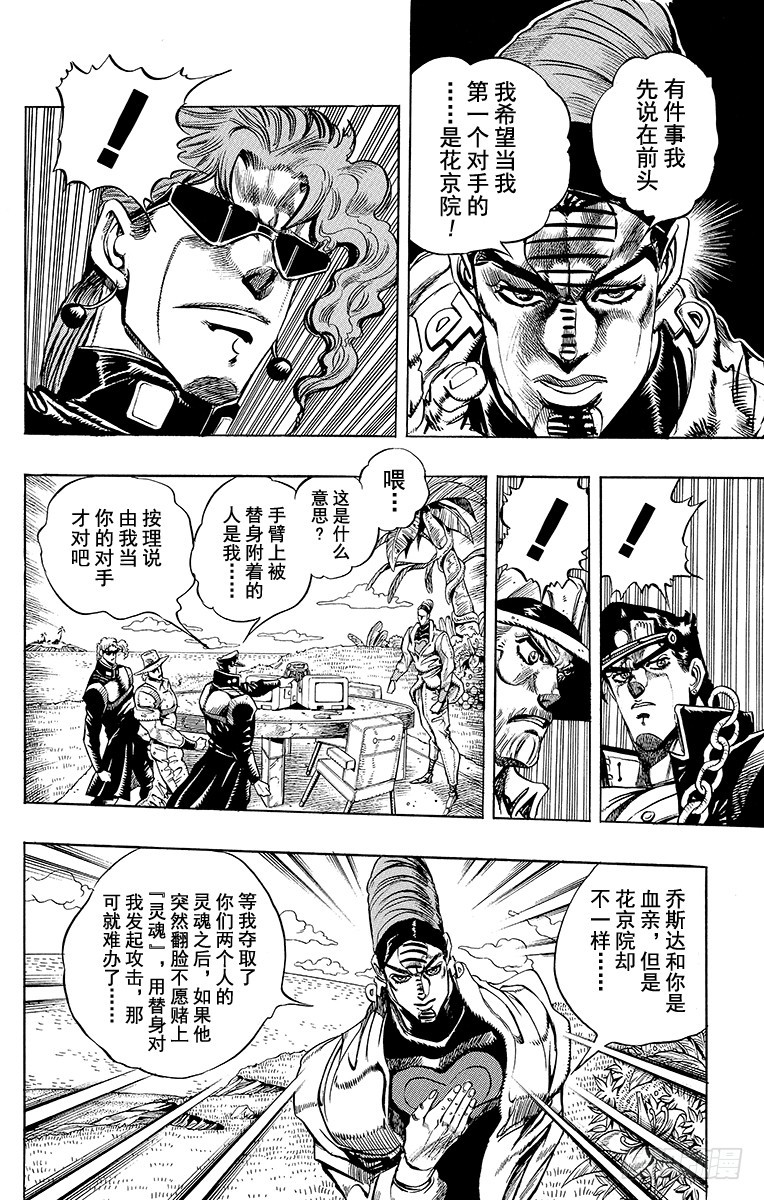 第230话3