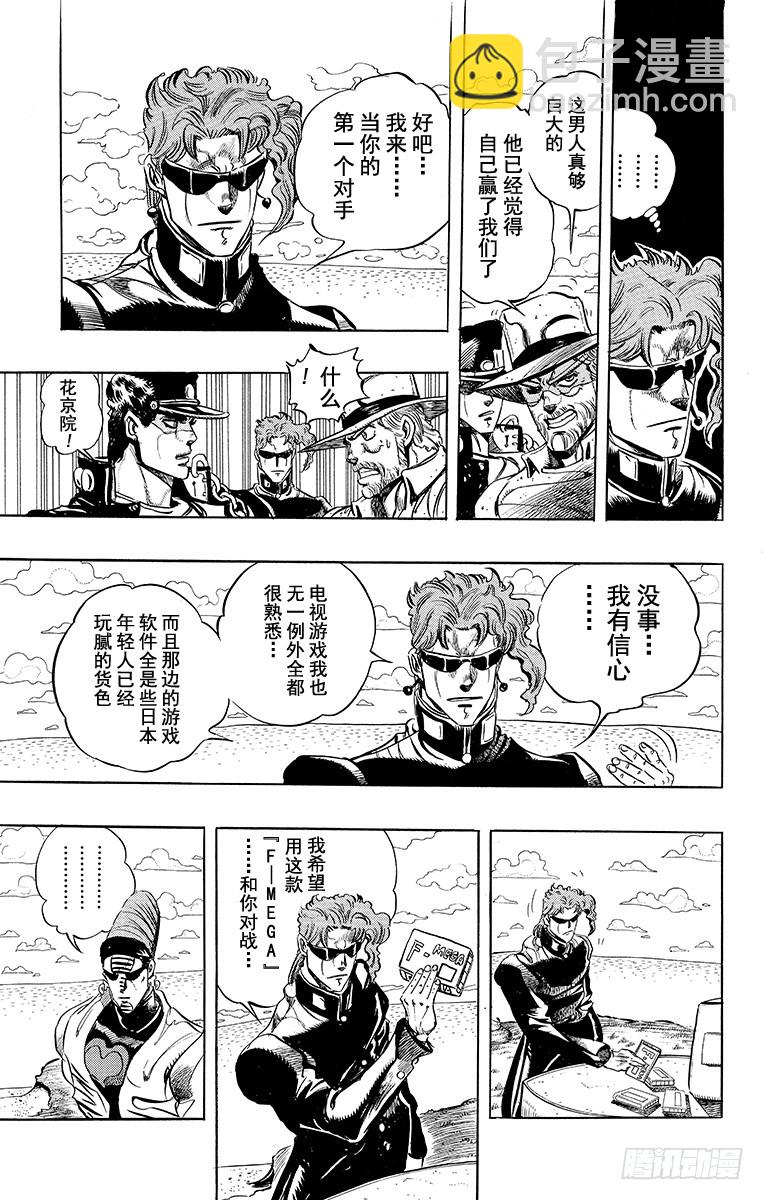 第230话4