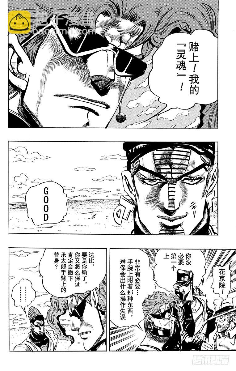 第230话5