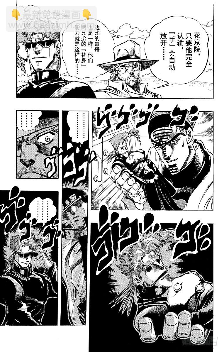 第230话6