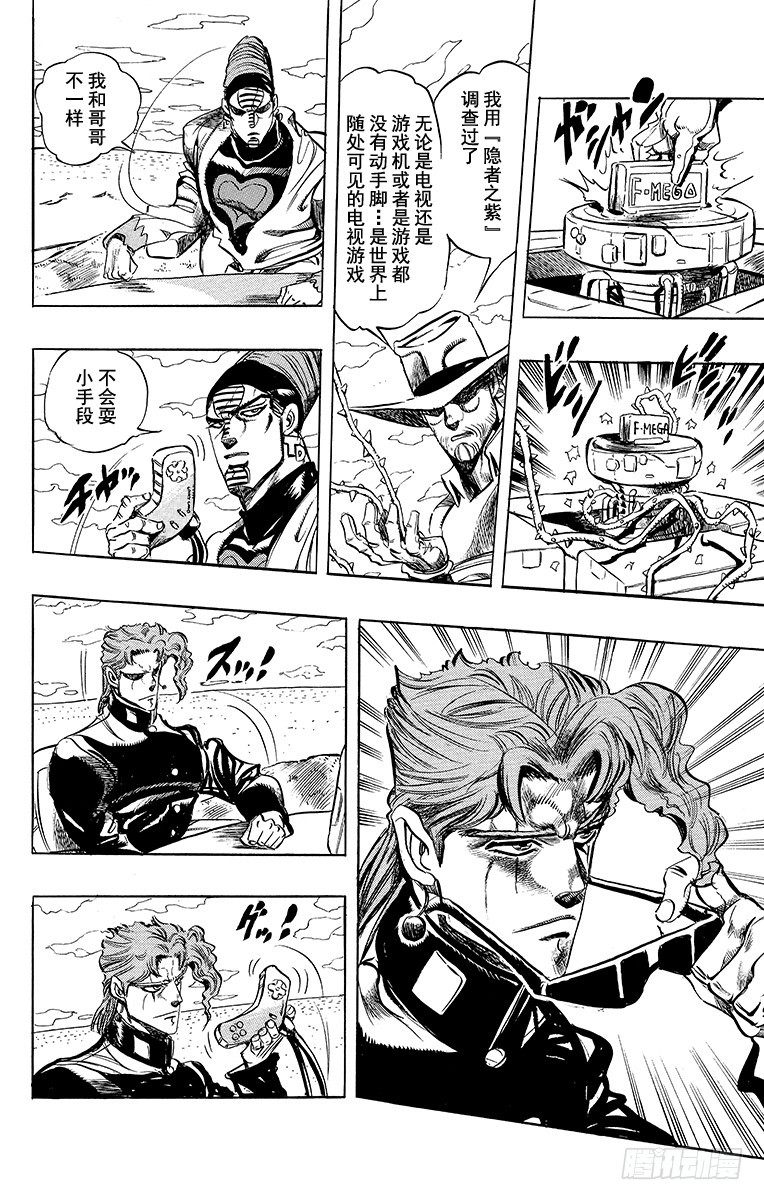 第230话7