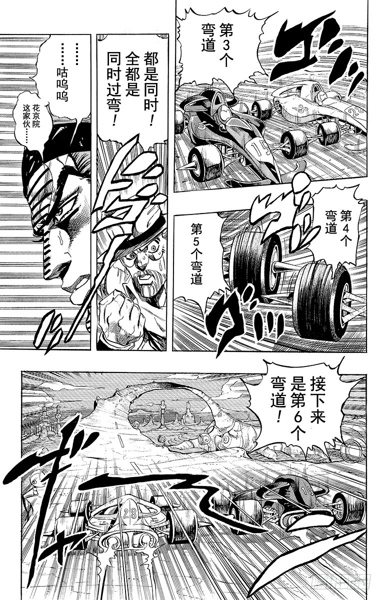 第231话11