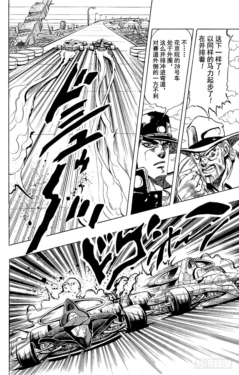 第231话4