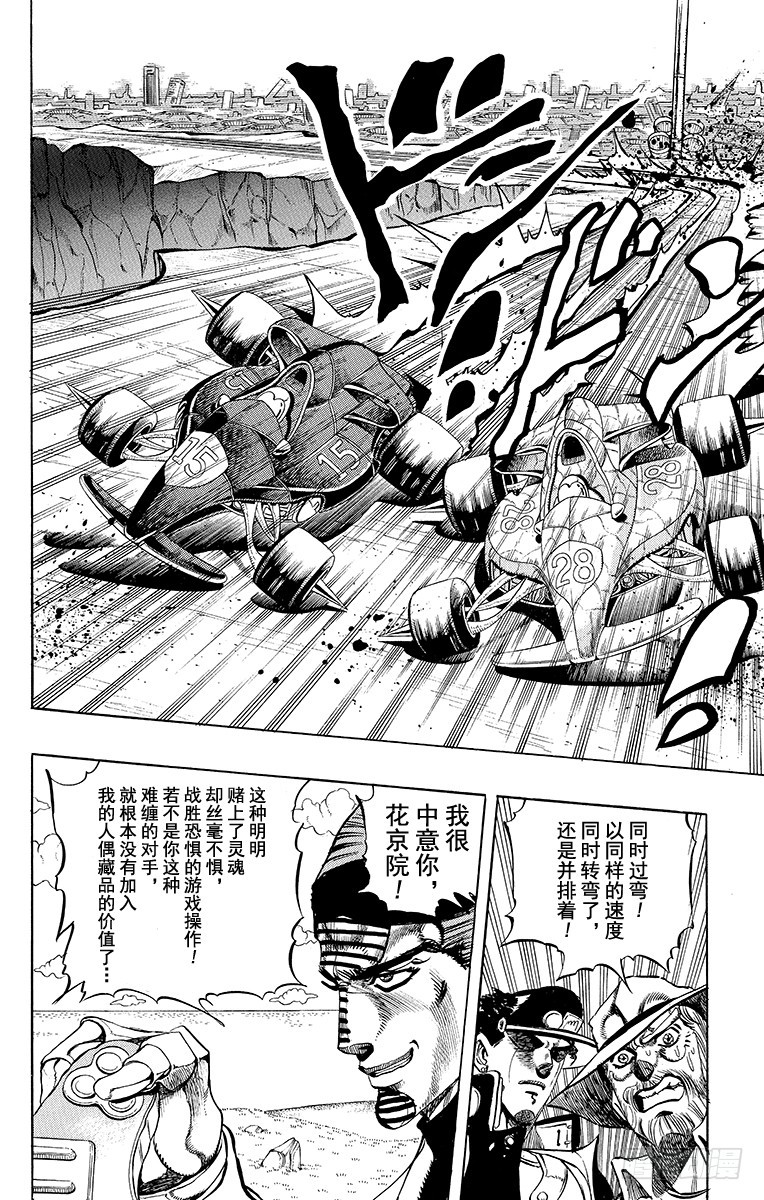 第231话6
