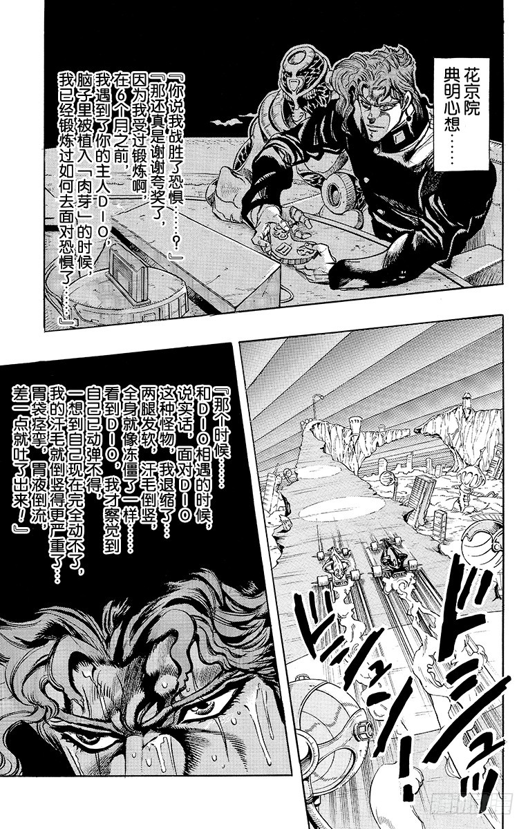 第231话7