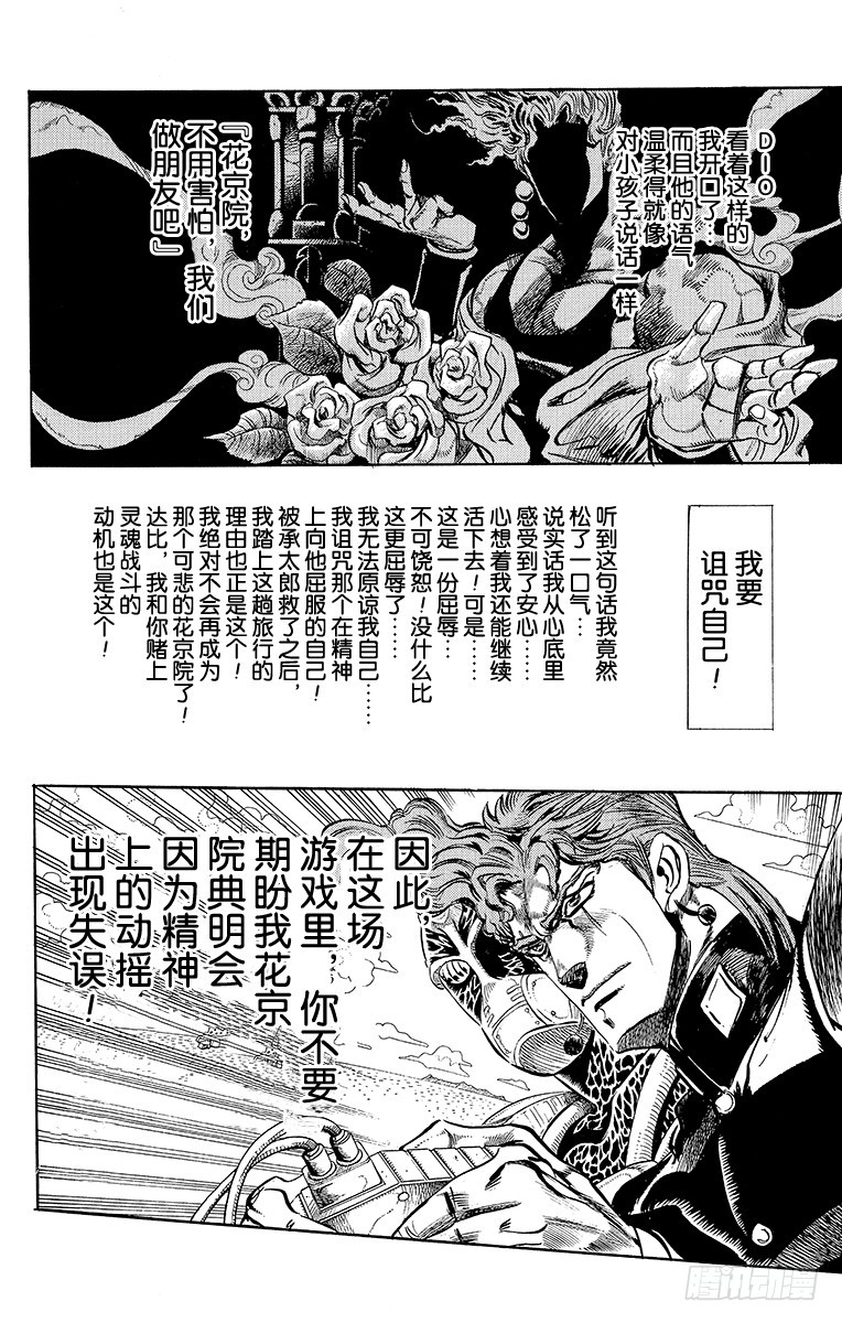 第231话8