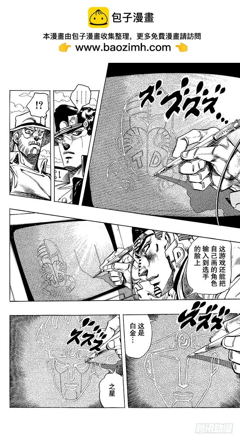 第233话11