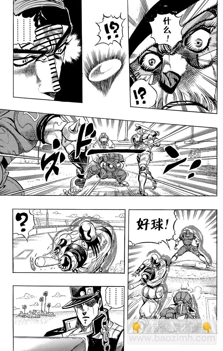第233话16