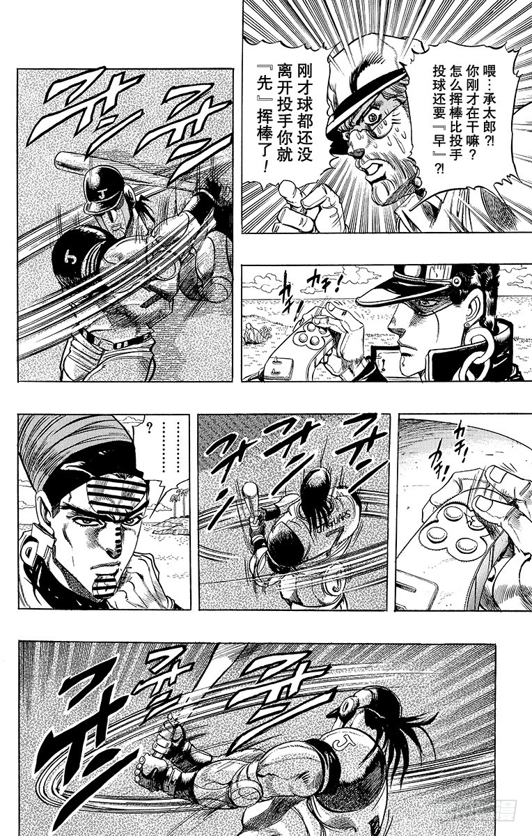 第233话17