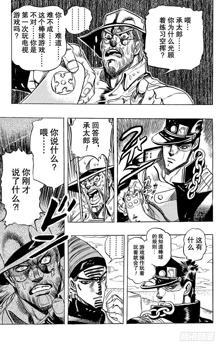 第233话18