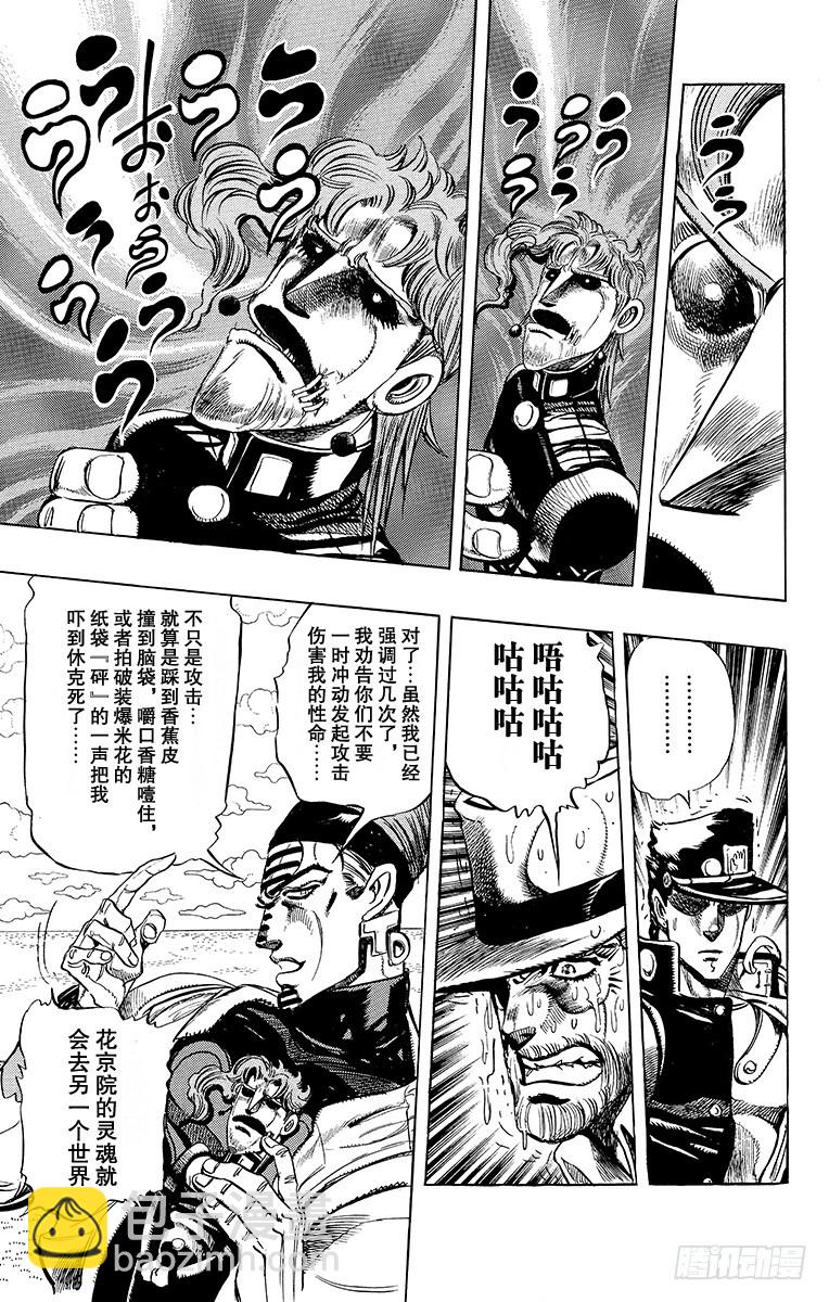 第233话2