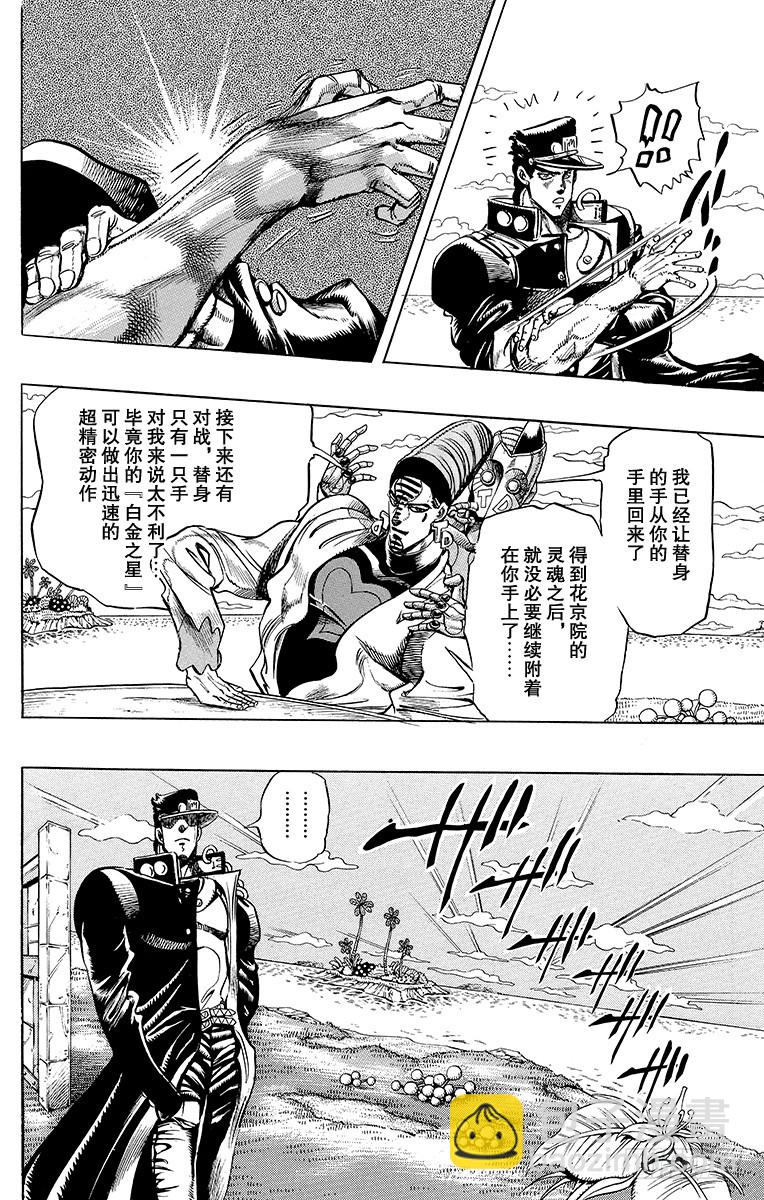 第233话3