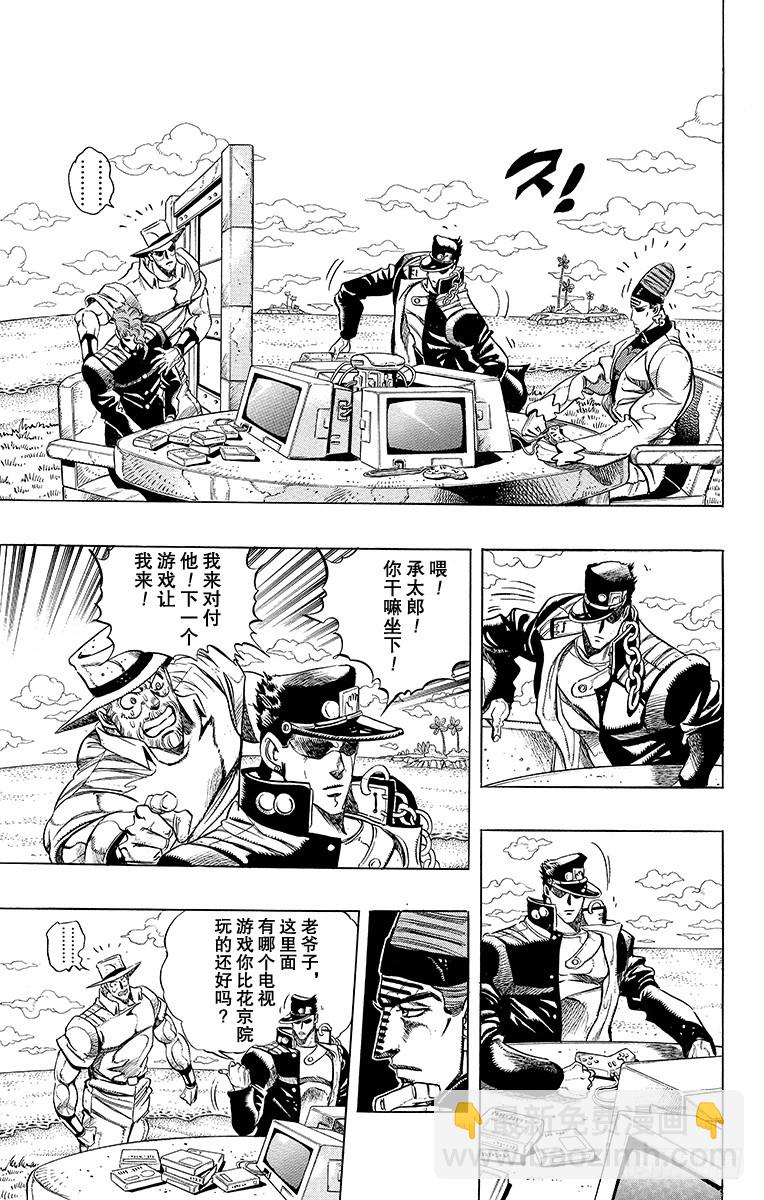 第233话4