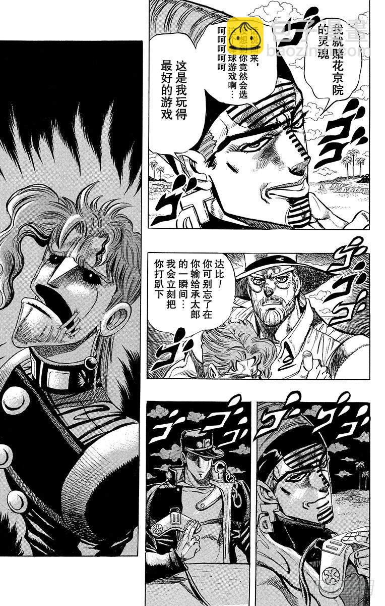第233话6