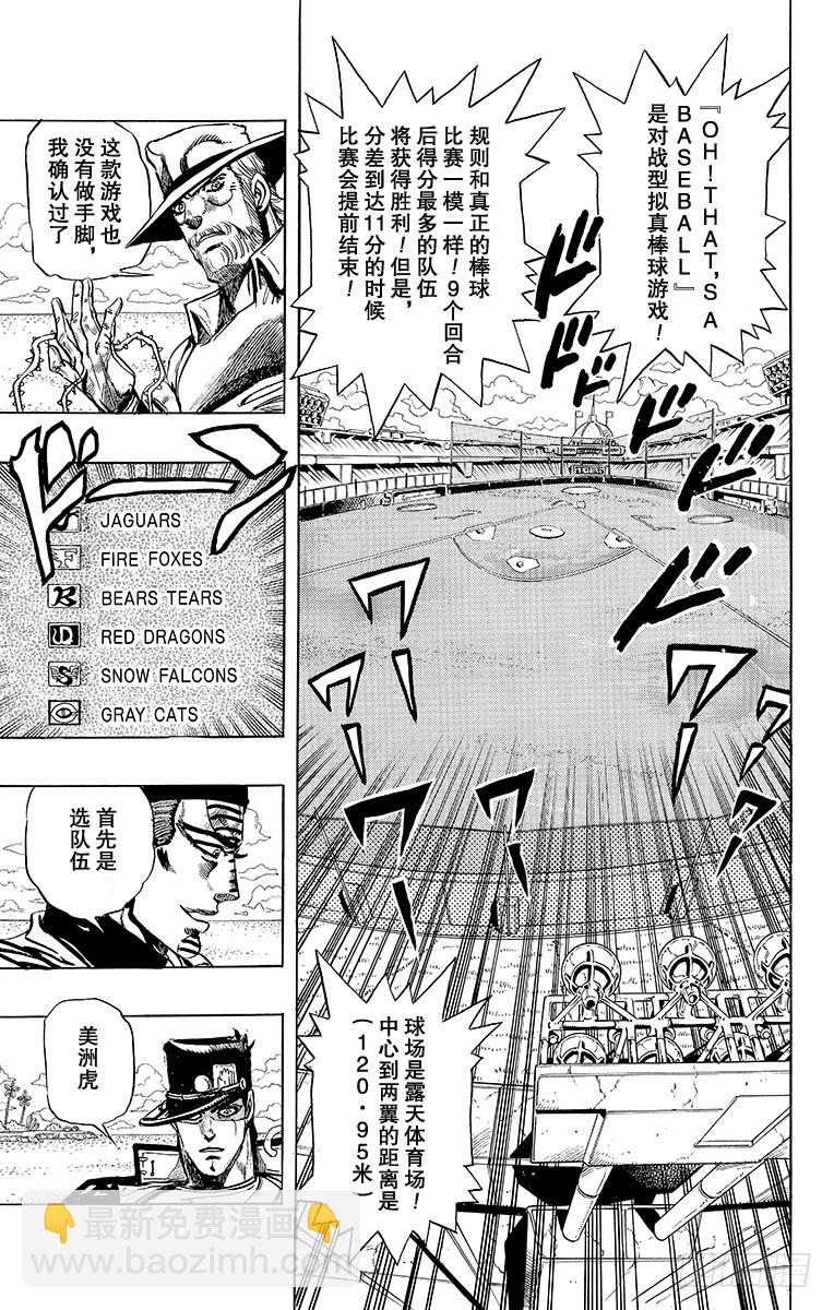 第233话8