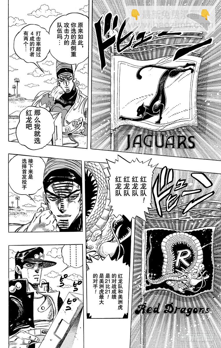 第233话9