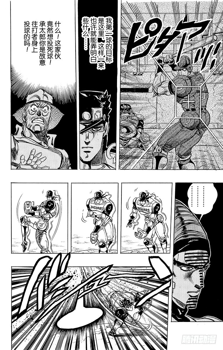 第235话17