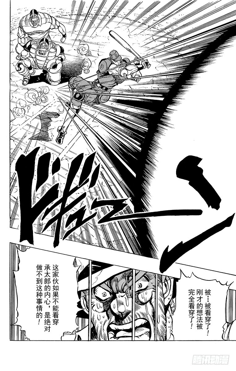 第235话19