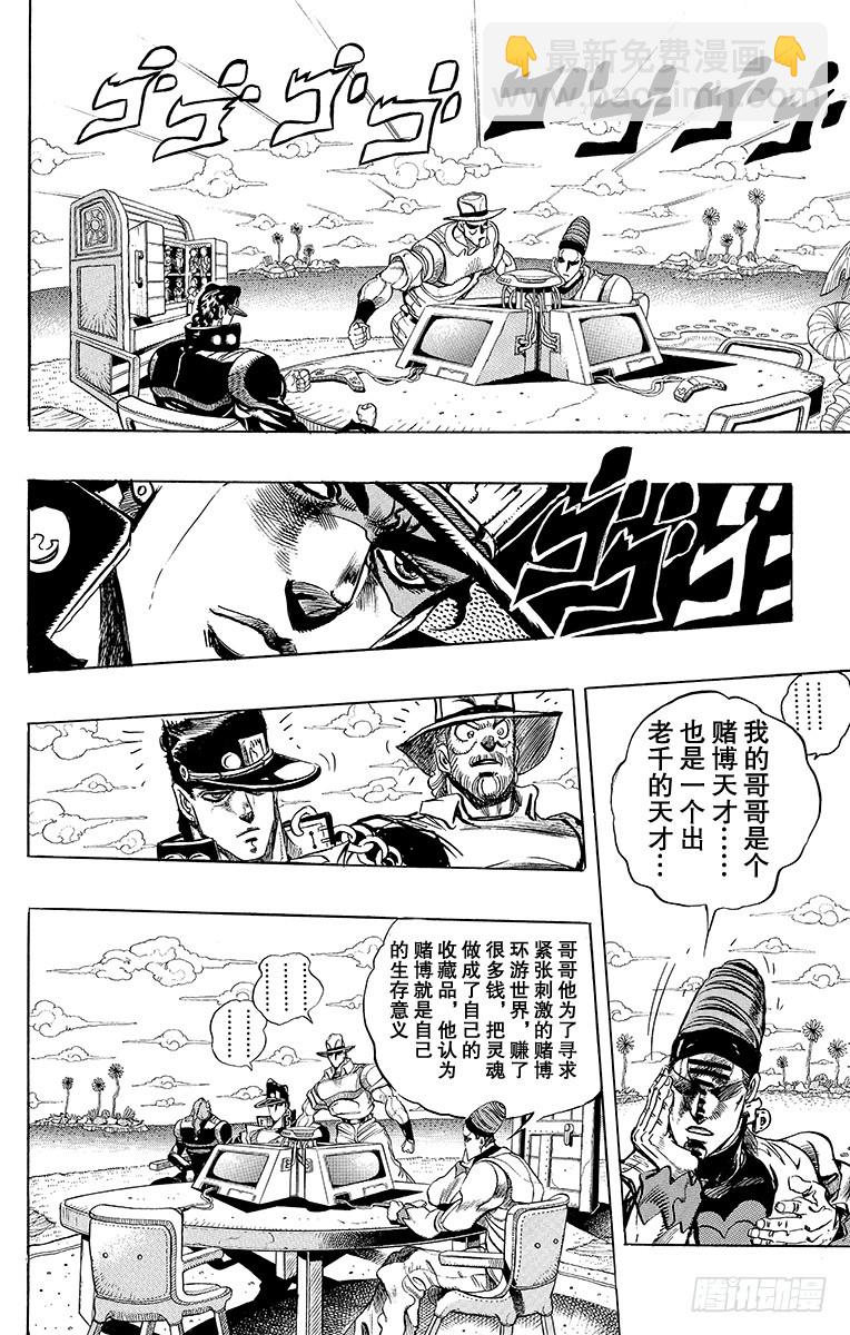 第235话3