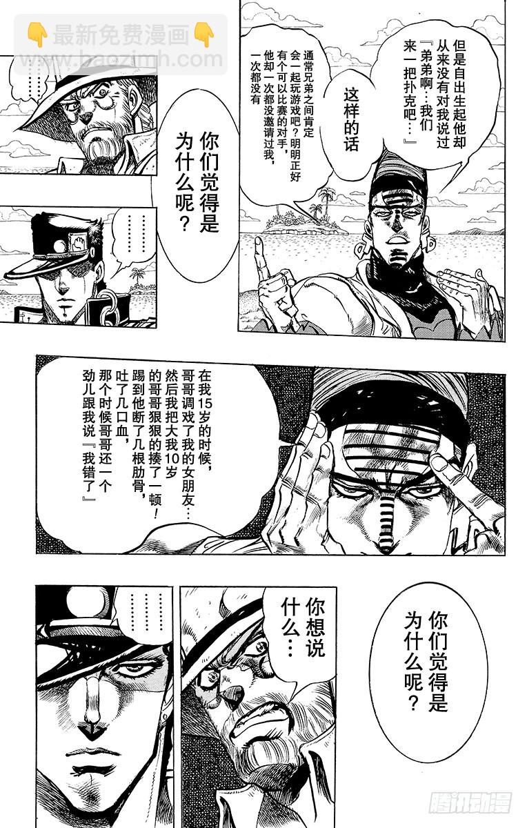 第235话4