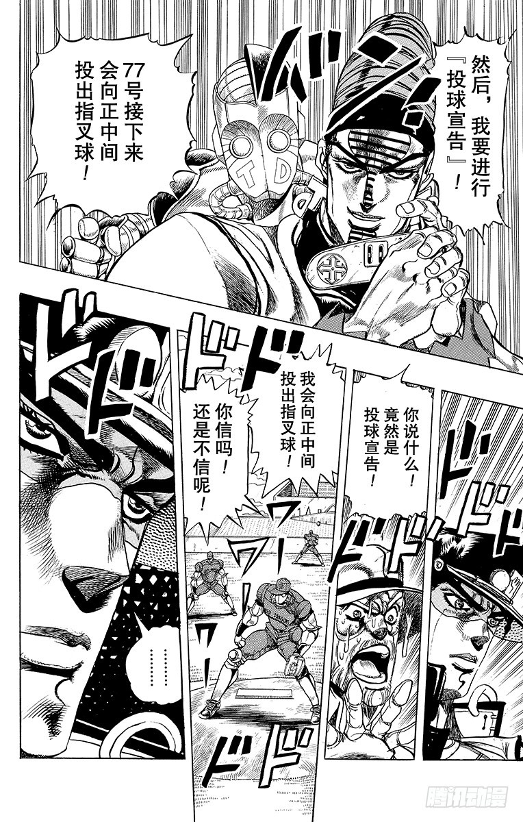 第235话7