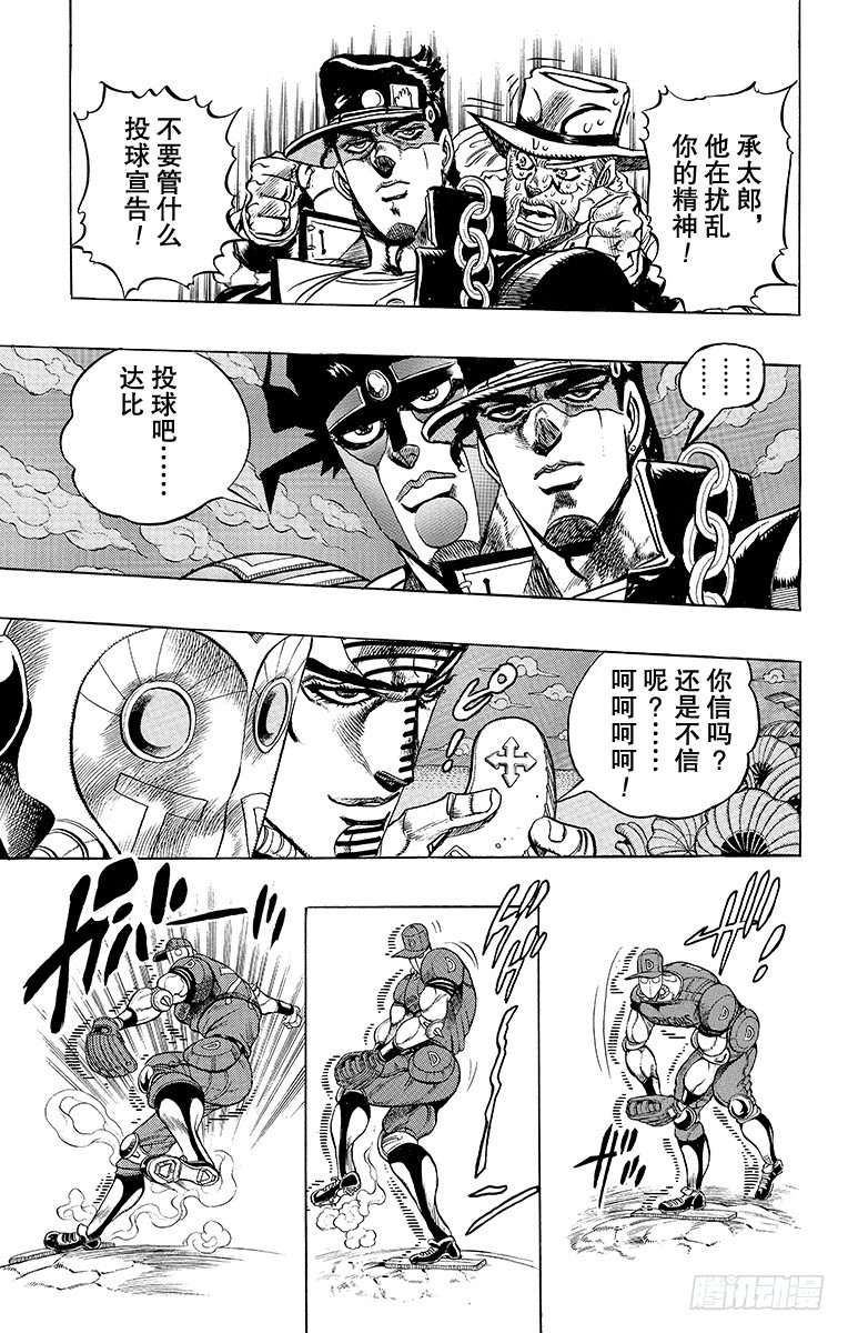 第235话8