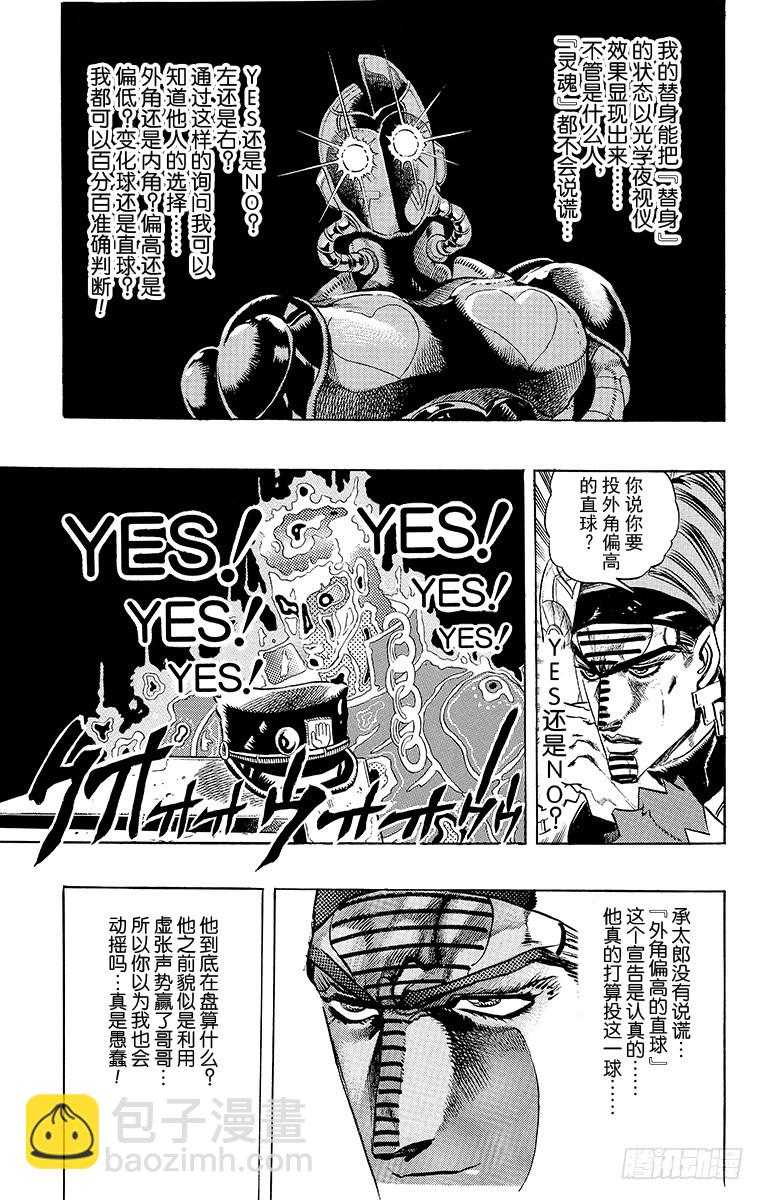 第236话10