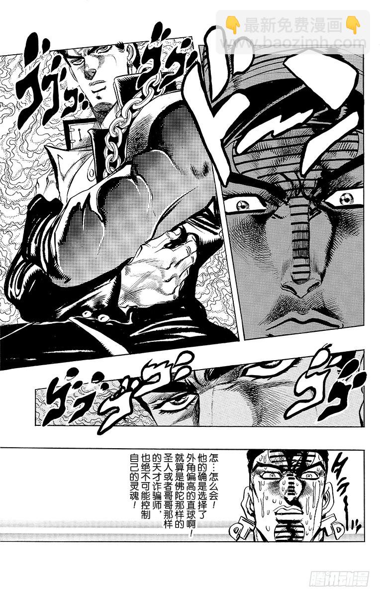 第236话14