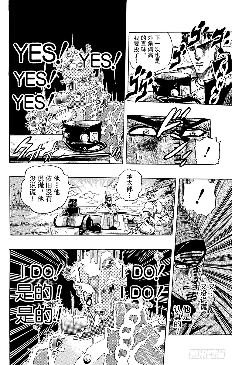 第236话15