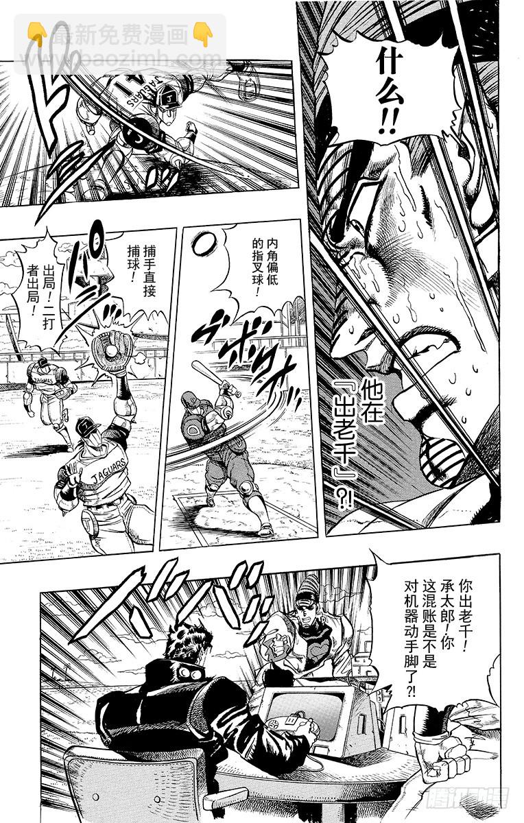 第236话16