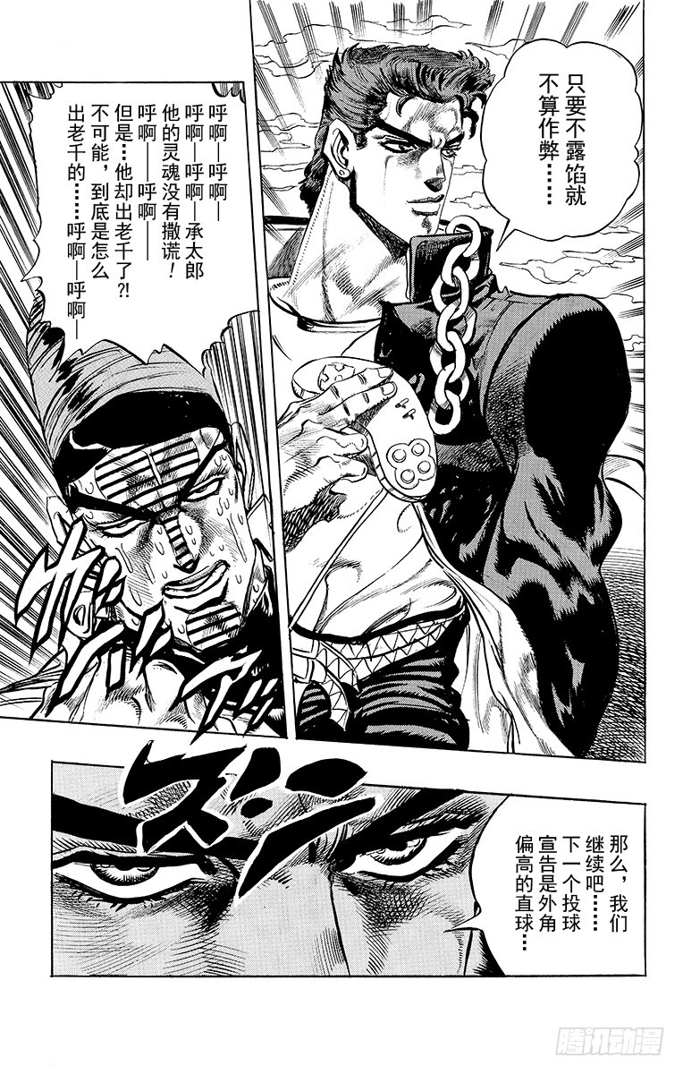 第236话18