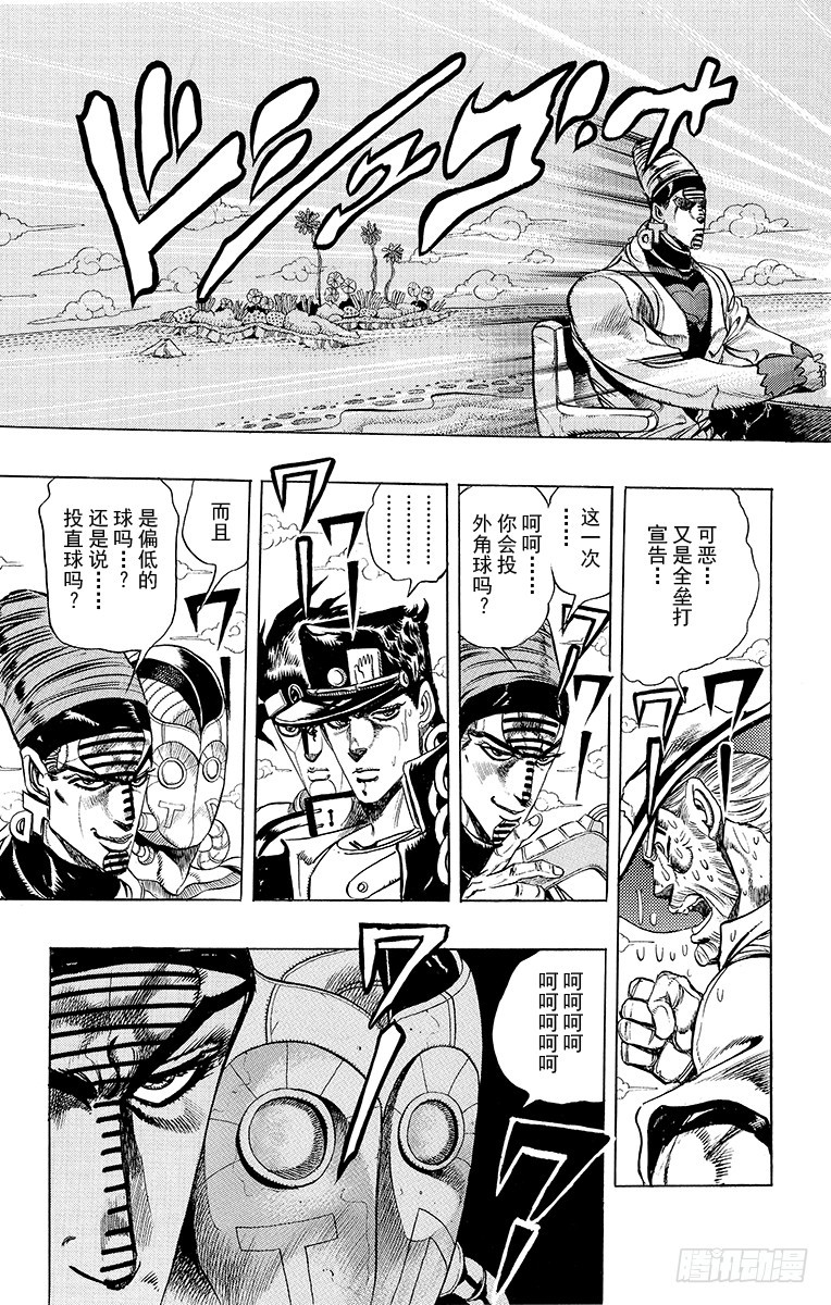第236话2