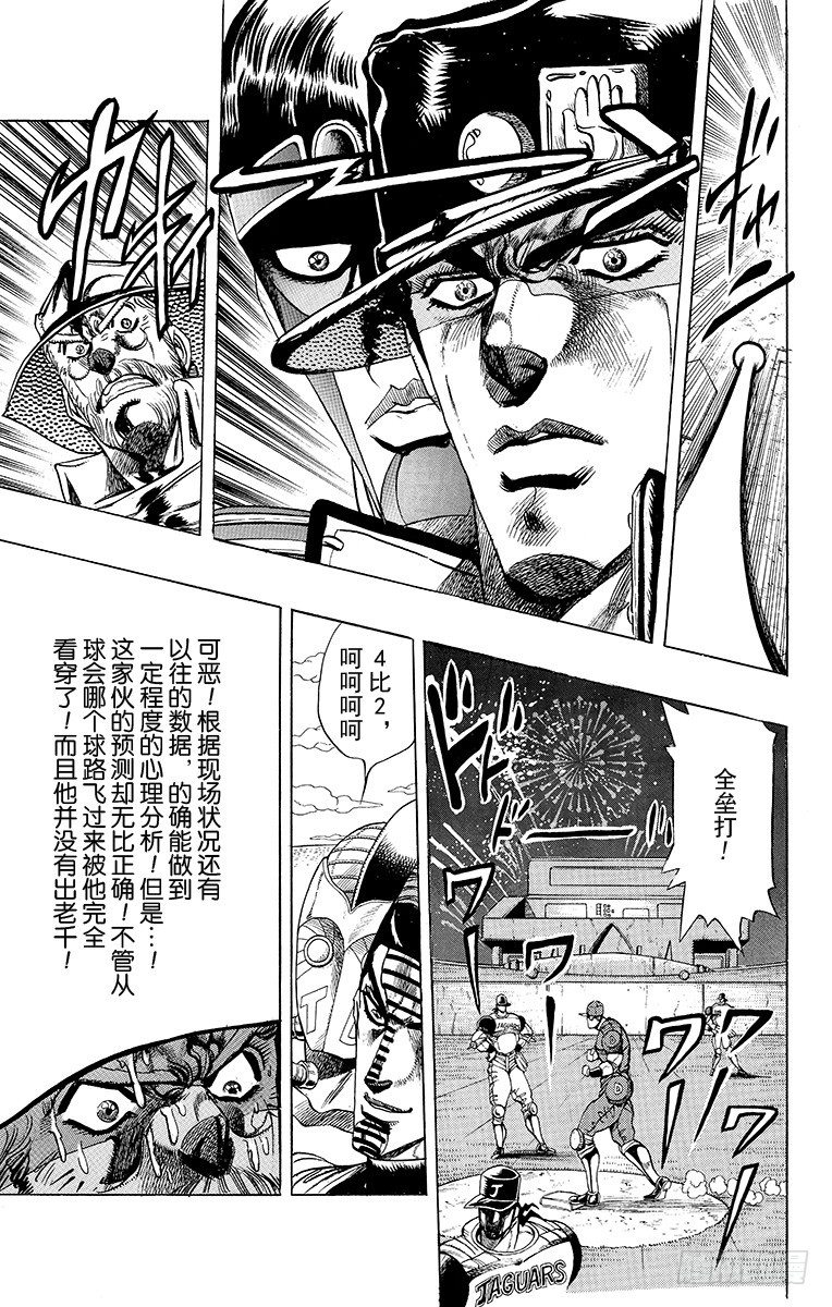 第236话4