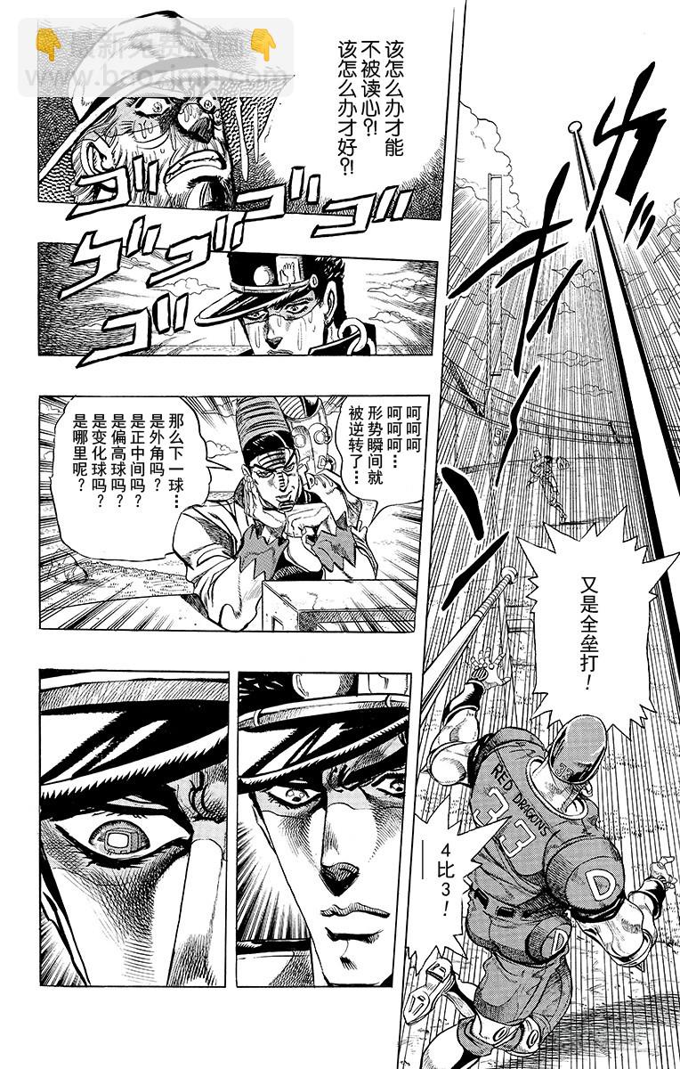 第236话5