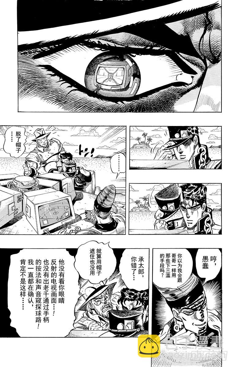 第236话6