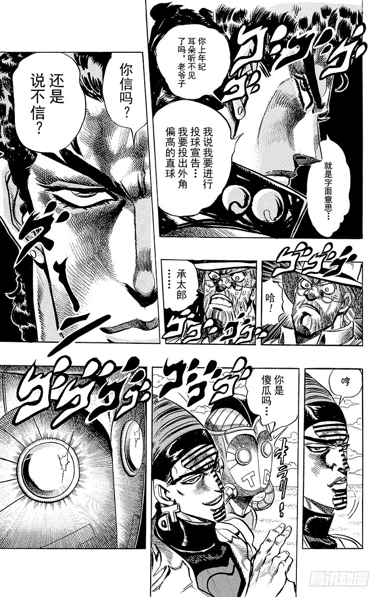 第236话8