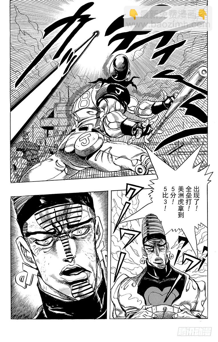 第237话11