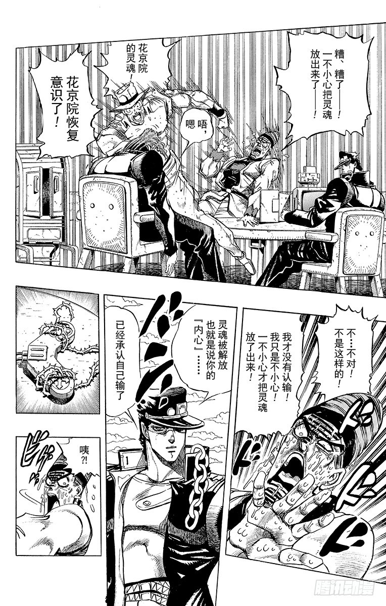 第237话13
