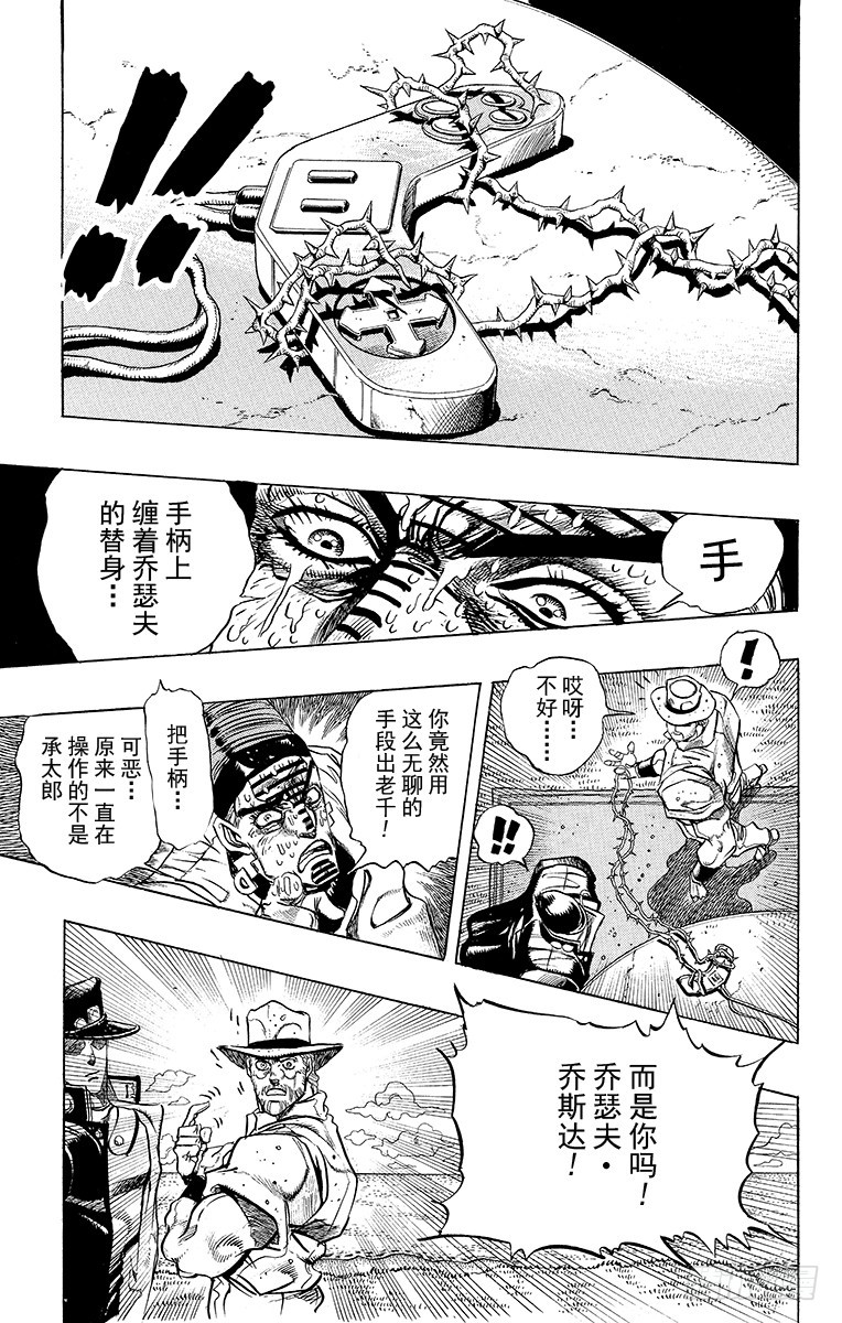 第237话14