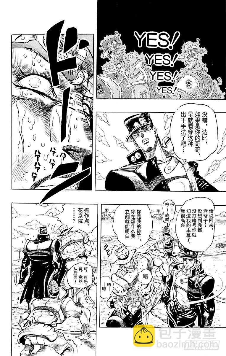 第237话15